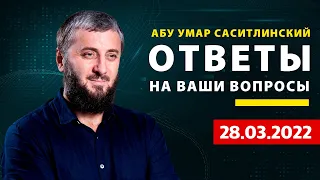 Употребление безалкогольного пива | Работа в кафе, где готовят свинину | Абу Умар Саситлинский