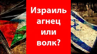 ВОЙНА ИЗРАИЛЬ ПАЛЕСТИНА | ГОРОСКОПЫ СТРАН ИЗРАИЛЬ, ПАЛЕСТИНА, ИХ СОВМЕСТИМОСТЬ. КАРМА ДРУГ ДЛЯ ДРУГА