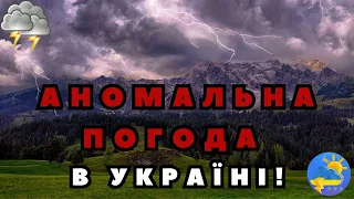 ТЕРМІНОВО! Вдарить мороз і влаштує ковзанку: українців попередили про небезпечні метеоявища
