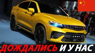 НАКОНЕЦ-ТО! ДОЛГОЖДАННЫЙ КИТАЙСКИЙ КРОССОВЕР 2024 ГОДА УЖЕ В СНГ (НОВЫЙ GEELY FY11)! АВТО ИЗ КИТАЯ