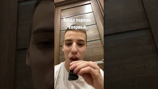 Когда впервые решил попарить вейп😅 #рекомендации