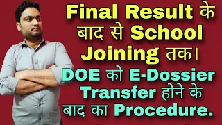 Final Results Declaration होने के बाद School Joining तक। E-Dossier DOE भेजने के बाद की प्रक्रिया।