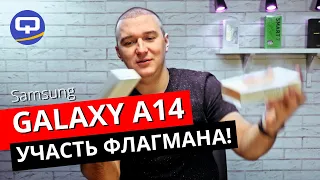 Samsung Galaxy A14. Новая линейка, новые проблемы?