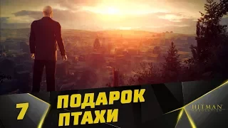 Прохождение Hitman Absolution #7 - Добро пожаловать в Хоуп и Подарок Птахи