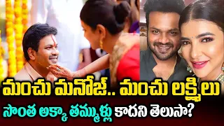 Manchu Manoj.. Do you know that Manchu Lakshmi is not own sister's younger brother?  | Telugu TV