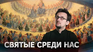 2 важные вещи, которые нужно знать о святости || Batushka ответит