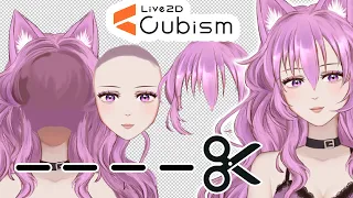 Live2D용 VTuber 모델 아트를 분리하는 방법