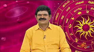 பலன் தரும் பரிகாரங்கள் | 25 January 2024 | நல்ல காலம் பிறக்குது | Sun TV