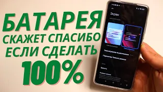 АККУМУЛЯТОР - ПРОДЛЕВАЕМ ЖИЗНЬ БАТАРЕИ ⭐