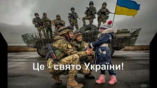 День захисників і захисниць України: Свято гордості і слави