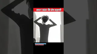 साल 1959 कि प्रेम कहानी😭||love story of year 1959#shorts #story #love story #animation #paperman