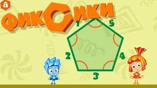 Фиксики математика игра Учим фигуры  математика для детей познаветельно #2