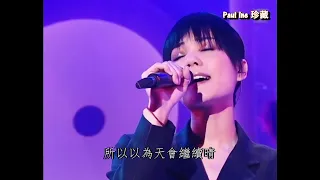 王菲 Faye Wong - 但願人長久 + 給自己的情書 + 償還  (現場) 2003