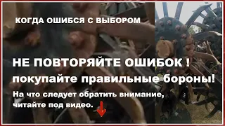 Никогда не покупайте БОРОНУ МОТЫГУ пока не посмотрите это видео