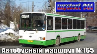 Автобусный маршрут №165. "Грабово-Пенза".(2 часть)