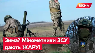 Танки РАШИСТІВ бояться їх, як ВОГНЮ! Мінометники ЗСУ "запалюють" ВОРОГІВ на передку