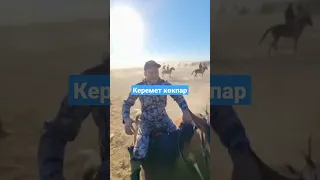 Керемет көкпар ойындары