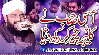 Very Emotional Bayan Imran Aasi 2024/By Hafiz Imran Aasi Official 1 15/2/2024