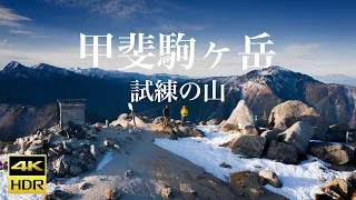 登上試練の山 | Nikon Z6II | iPhone12 Pro 4K HDR Vlog「Links」