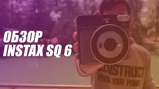 Обзор Instax SQ6 [ПОЛНЫЙ ОБЗОР]