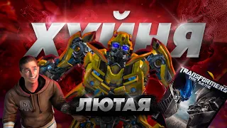 TRANSFORMERS: THE GAME - НОСТАЛЬГИЯ со вкусом ГОВНА