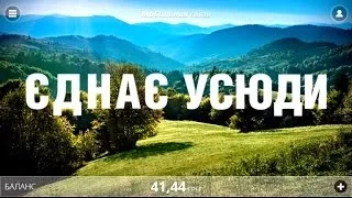 Мой Киевстар - Android-приложение с виджетами - видео обзор