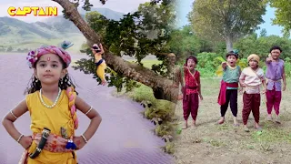 कान्हा ने पेड़ पर चढ़ कर लगाई यमुना नदी में छलांग | Yashomati Maiyaa Ke Nandlala