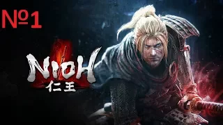 Nioh Complete Edition Прохождение №1 Побег из Лондонского Тауэра. Дерек-палач