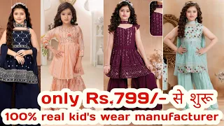 kids wear wholesale Market | Kids Wear Market | Kids Ethnic Wear Market | Kids collection Ahmedabad