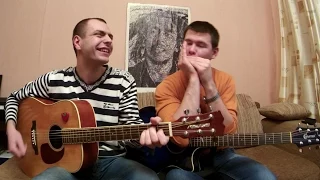 Постой, паровоз - Дом восходящего солнца - House of the Rising Sun (Cover)