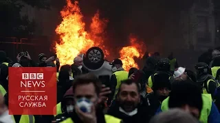 Беспорядки в Париже: французы громят столицу, требуя снизить цены на топливо