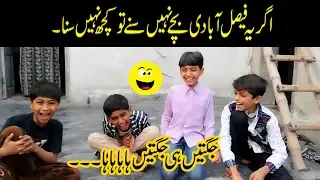 Faisalabadi Jugatbaaz Surilay Bachay | New Faislabadi Talent