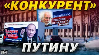 Новый "конкурент" Путина. Скандального пропагандиста гонят на выборы