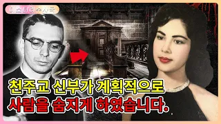 미인 선발대회의 우승자가 숨지게 됐는데요. 범인은 57년이 지나고서야 체포되었습니다.