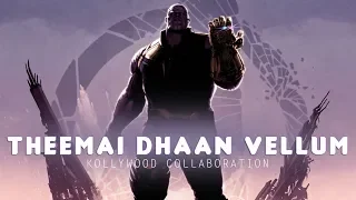 Theemai Dhaan Vellum | Thanos version | remix