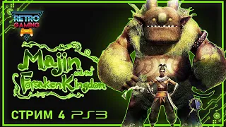 Majin and the Forsaken Kingdom | Прохождение на русском (PS3)