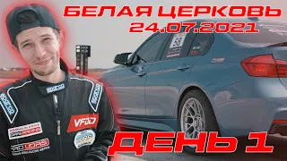 Драг  Белая Церковь 24.07.2021 UDRF/DDL  BMW 340 st3 vs TTS st4//TTRS st3