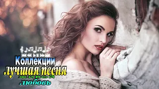 Очень шикарные песни шансона! Красивый и душевный шансон Новинка - 2018