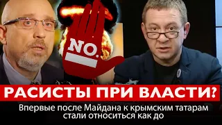 ‼️ ВІЦЕПРЕМ’ЄРЕ РЕЗНІКОВ, Я ЗАБОРОНЯЮ ВАМ ДОВОДИТИ ДО СЛІЗ КРИМСЬКИХ ТАТАРОК ‼️