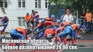 XXVI Чемпионат России по пожарному спорту. Боевое Развертывание.