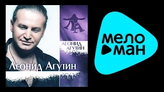 ЛЕОНИД АГУТИН - ЛЕОНИД АГУТИН / LEONID AGUTIN - LEONID AGUTIN