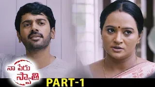 Naa Peru Swathi Full Movie Part 1 - 2018 Telugu Full Movies - Swathi, Ashwin