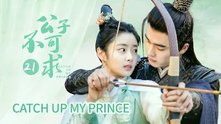 ENG SUB【公子不可求 Catch Up My Prince】EP21｜无限超越班💫徐若晗💫”三体“世界拯救风流皇子 |古装甜宠 #2024中国电视剧 #cdramatv