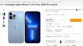 РОСТ ЦЕНЫ НА IPhone в 2022 В ДНС