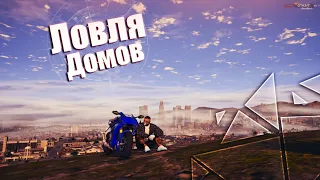 Ловля домов #1 | ГТА 5 РП GTA 5 RP | СЛОВИЛ  САМЫЙ  ДОРОГОЙ ДОМ В МИРРОР ПАРКЕ! // BlackBerry/