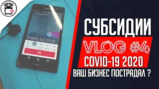 Субсидии для МСП 2020, Не работает микрофон Samsung SM-J510, Dexp GS90A рябь VLOG | SERVICEMAN