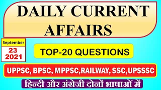 23 September 2021 daily current affairs quiz in bilingual | gk questions and answers latest news scs