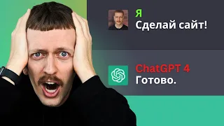 Создать сайт за 30 секунд (НОВАЯ НЕЙРОСЕТЬ 🤯)