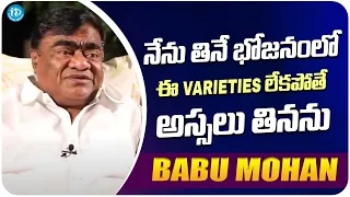 Babu Moha About Food Varieties At His Home | Babu Mohan Latset Interview | iDream Media