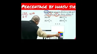 Percentage 😳के basic questions for all competitive exams   maths by dhasu sir #shorts